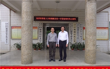 廈門市政協(xié)主席張健蒞臨天守集團及東石鎮(zhèn)梅塘村關(guān)心指導(dǎo)