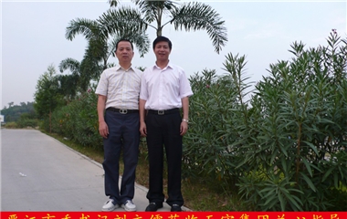 晉江市委書記劉文儒蒞臨天守集團關(guān)心指導(dǎo)