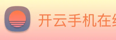 开云手机在线官网登录 logo